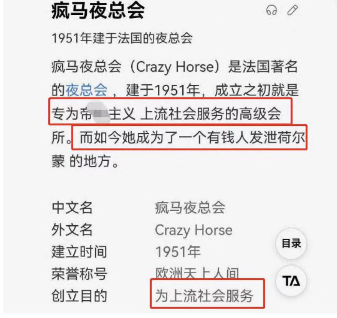 当红女星疯马夜总会跳脱衣舞是艺术？