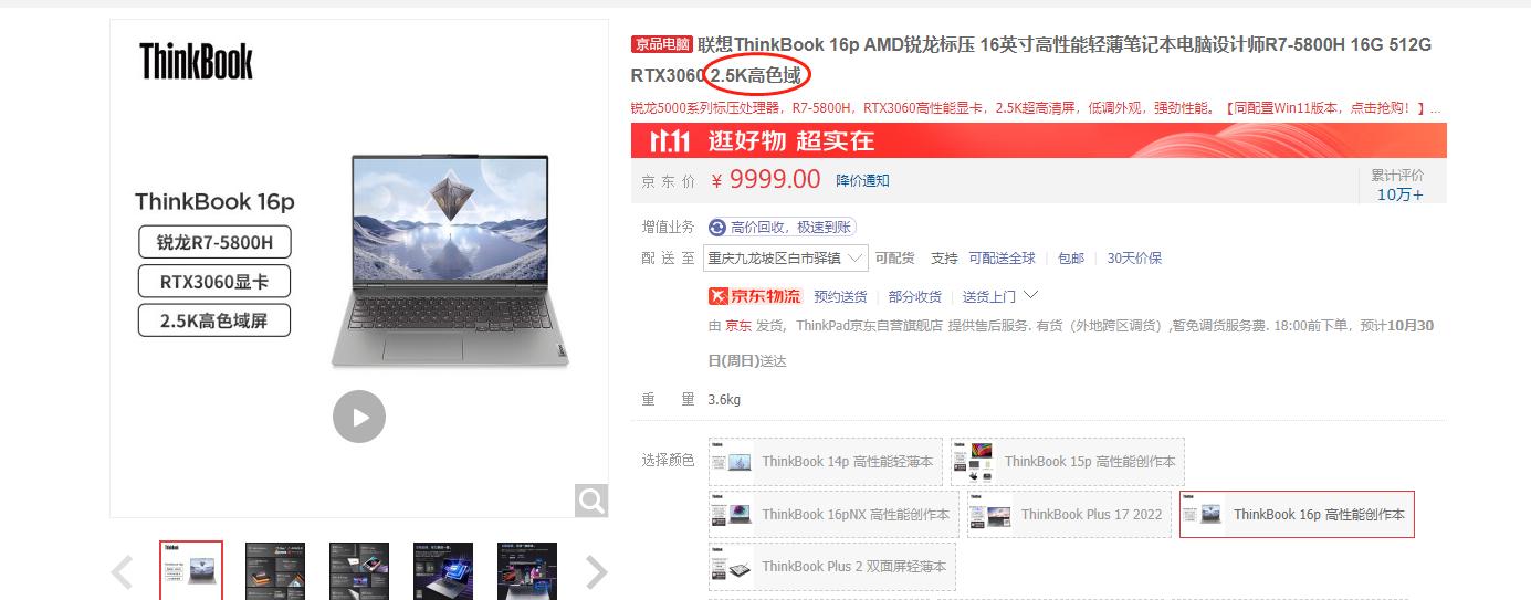 灵耀pro1612代标压i7rtx3060,华硕灵耀xpro双屏3056和3060