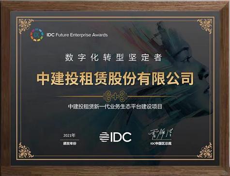 中建投租赁股份,中建投租赁上海公司