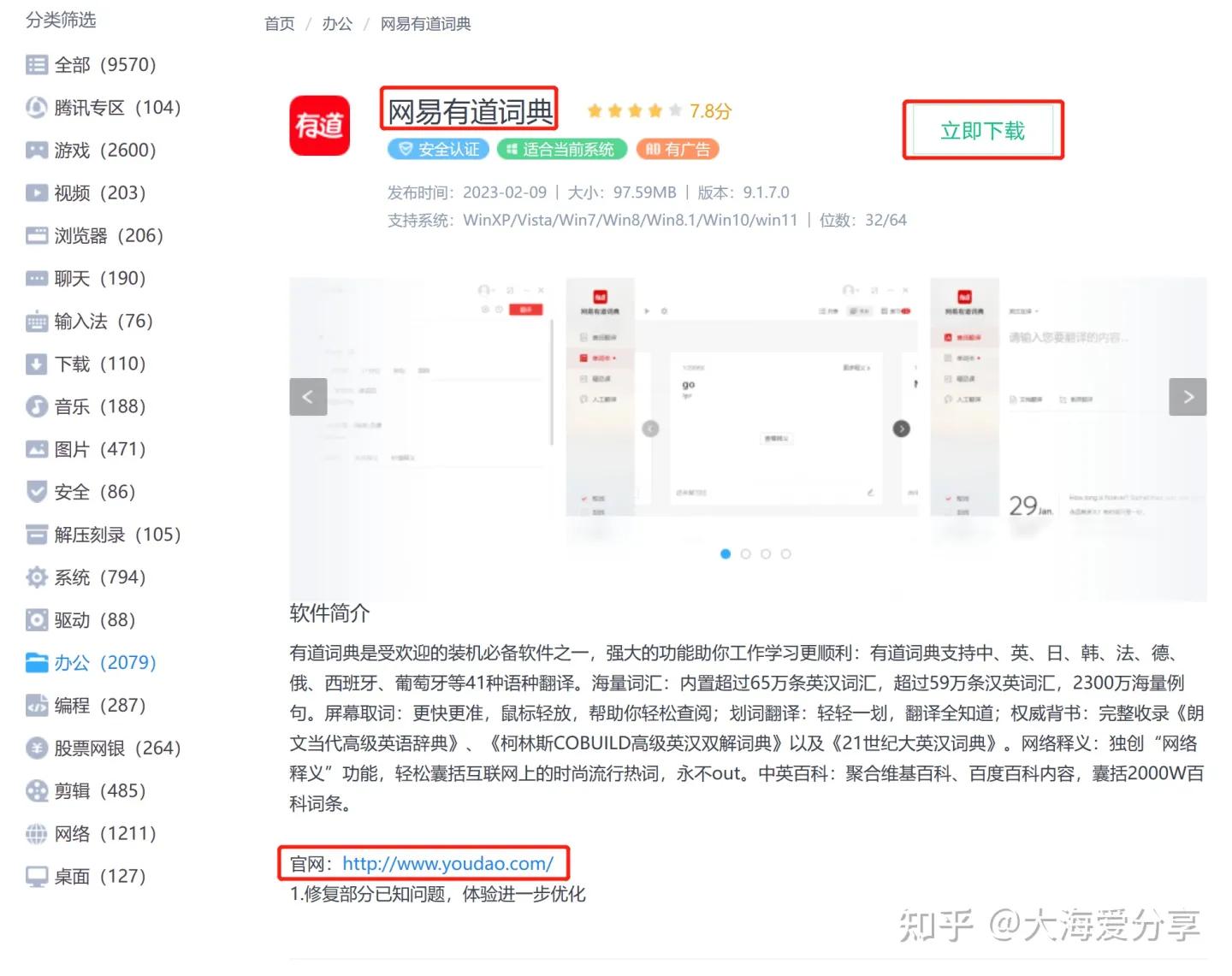 分享资源023：十个免费安全的*载下**软件精品网站
