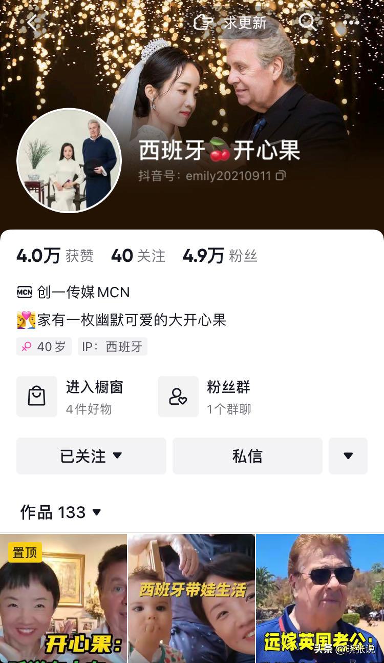 内蒙姑娘嫁西班牙,内蒙古女孩嫁到西班牙74岁老头