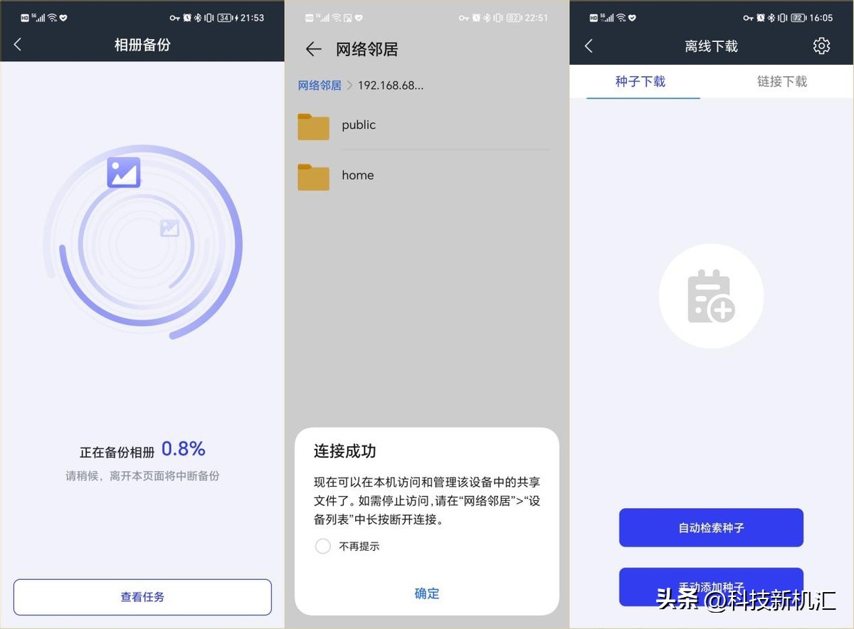 orico奥睿科硬盘柜设置,orico奥睿科硬盘盒
