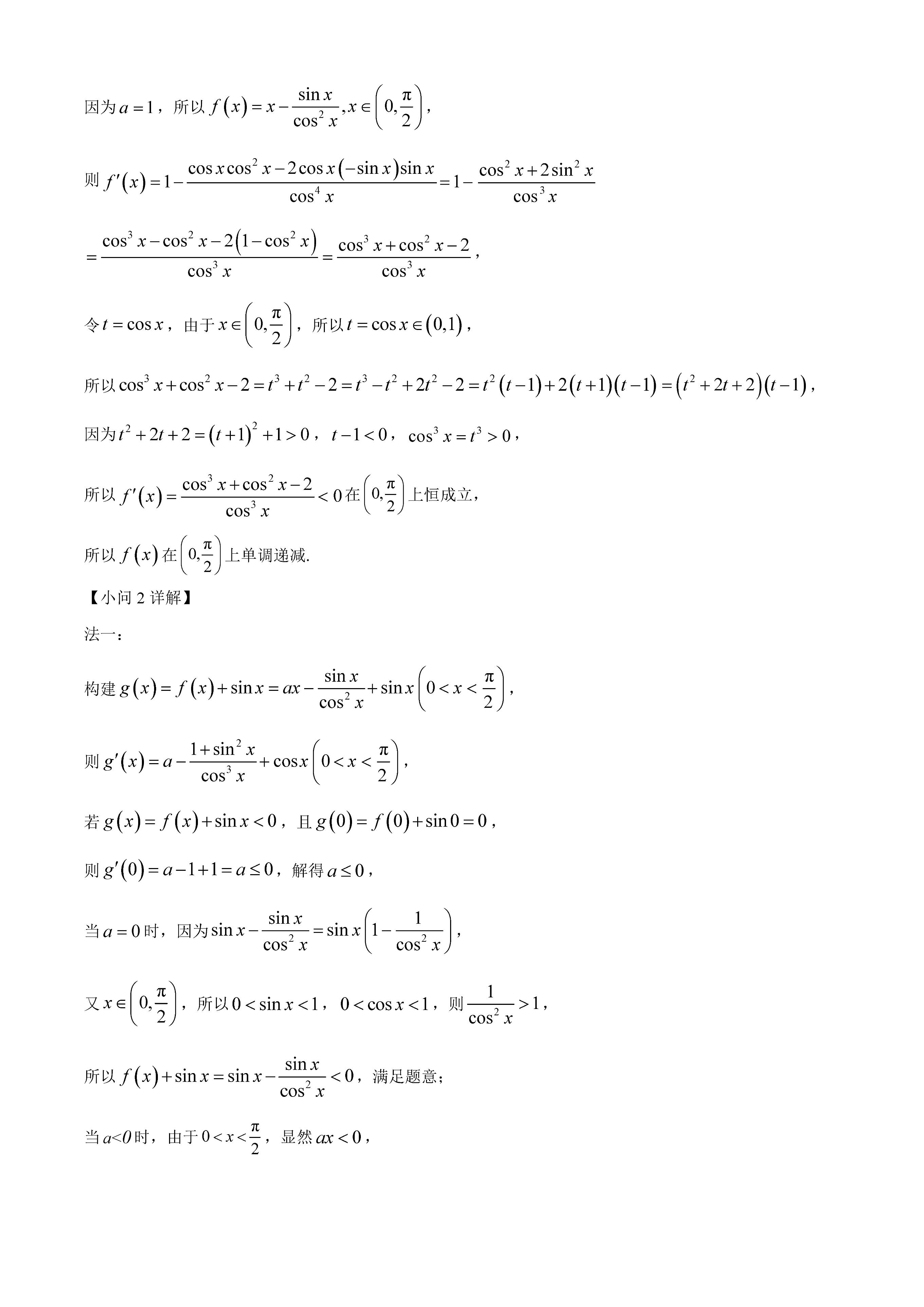 2022年高考文科数学真题全国乙卷,2022年高考文科甲卷数学真题