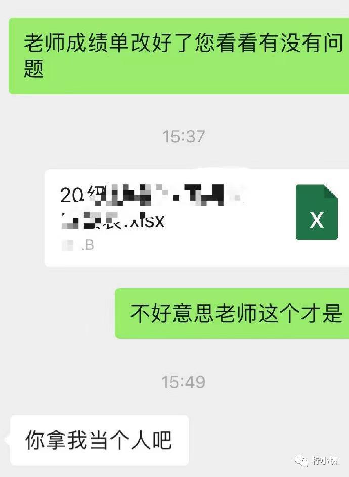 不小心把大尺度小说发给老师后...没逝的这辈子很快就过去了哈哈