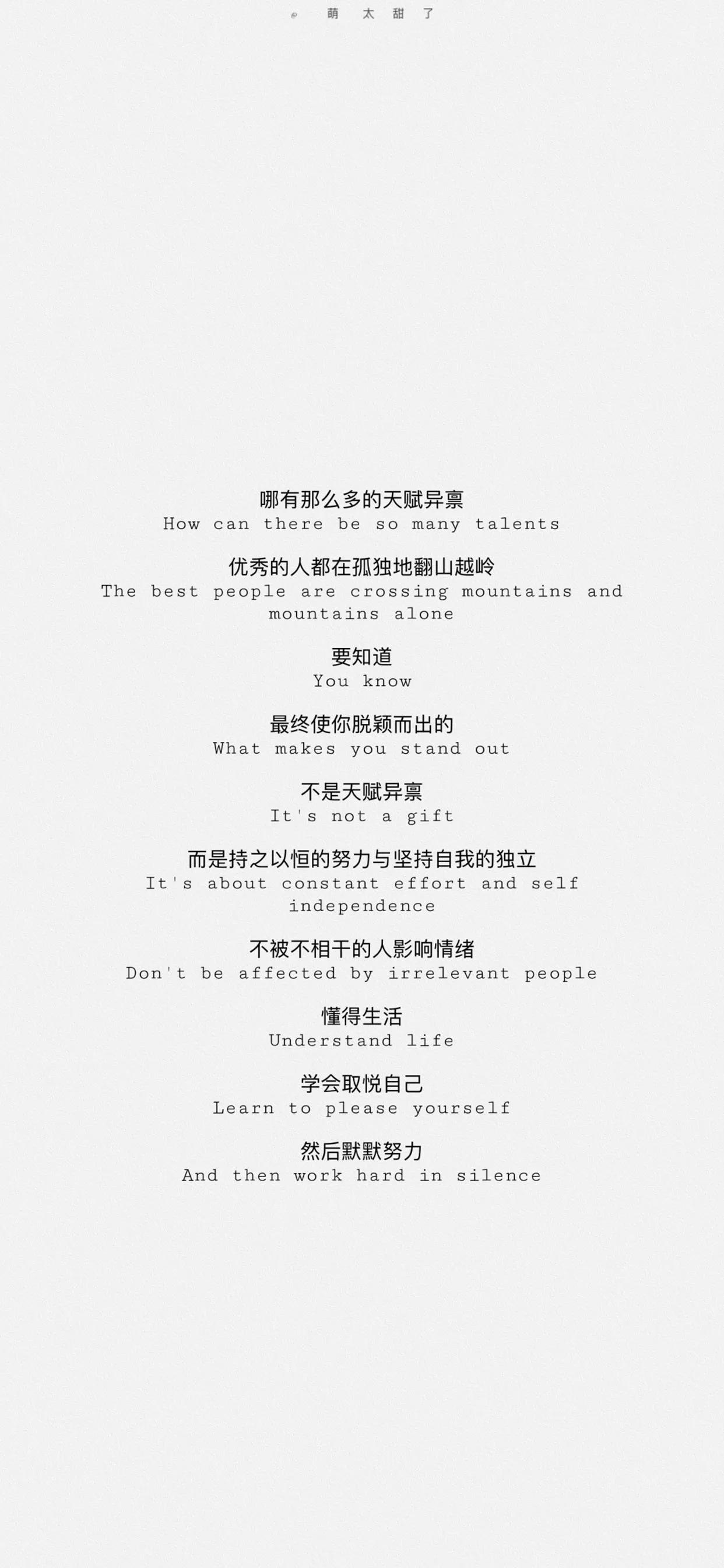 励志壁纸文字简约自制,iphone壁纸简约文字