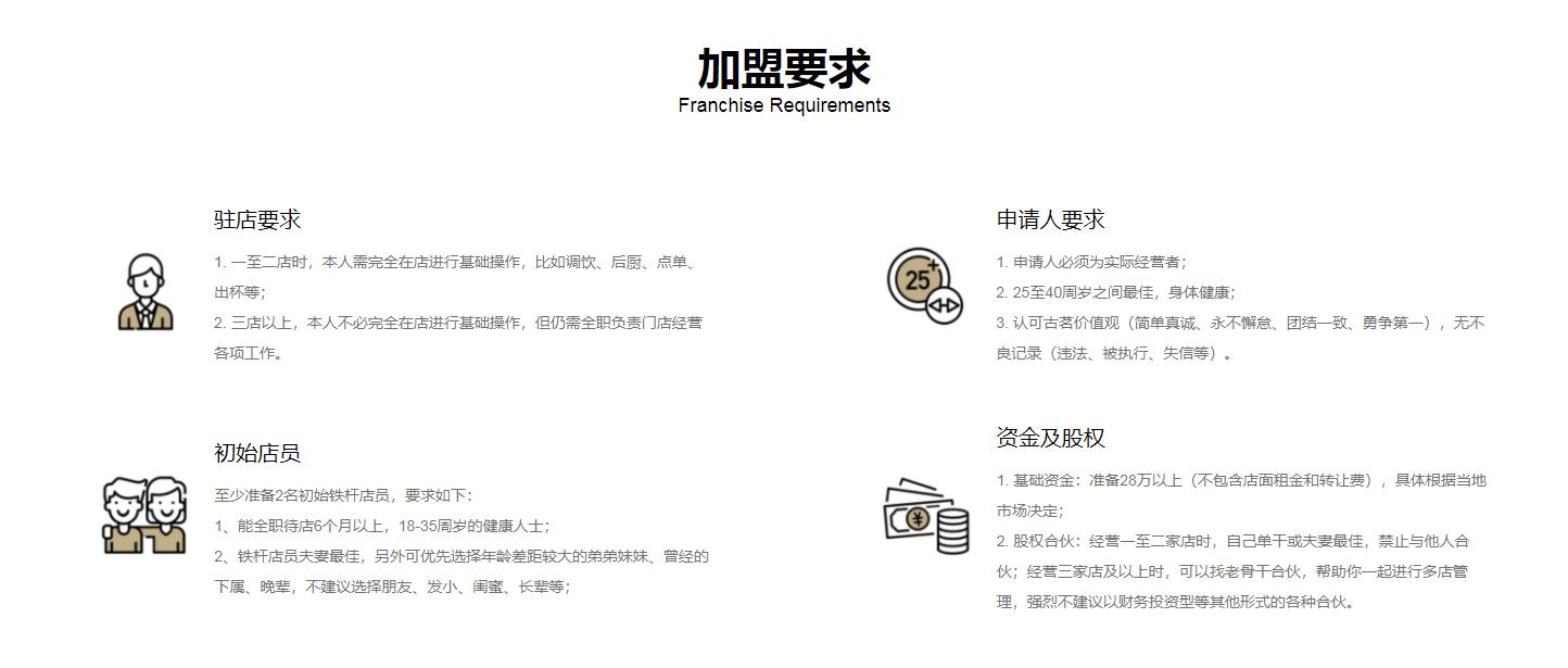 冰语时间奶茶加盟13800靠谱吗,中药奶茶加盟店10大品牌加盟费用