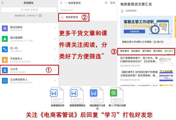 电商客服在接待顾客常遇到的问题,电商客服针对客户反复问一个问题