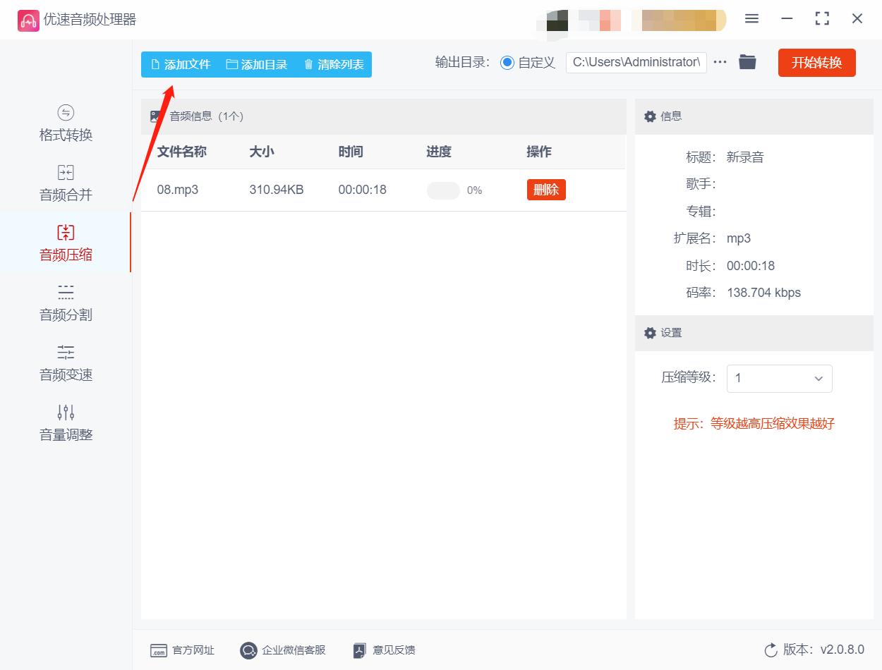 怎样压缩mp3文件占用空间最小,用什么软件可以压缩mp3文件大小