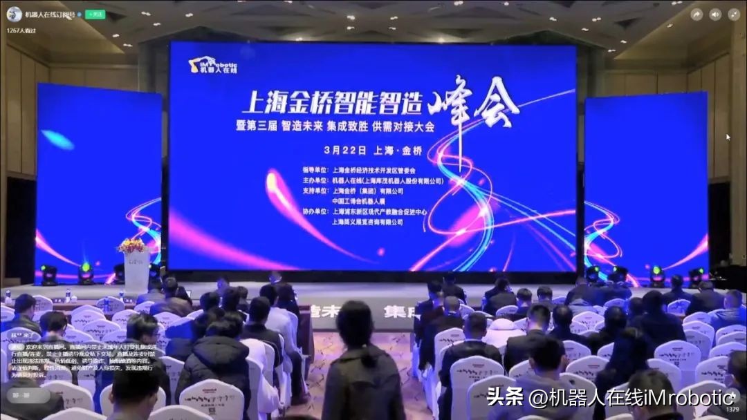 金桥经开区出席上海智能智造峰会,上海金桥智能智造峰会