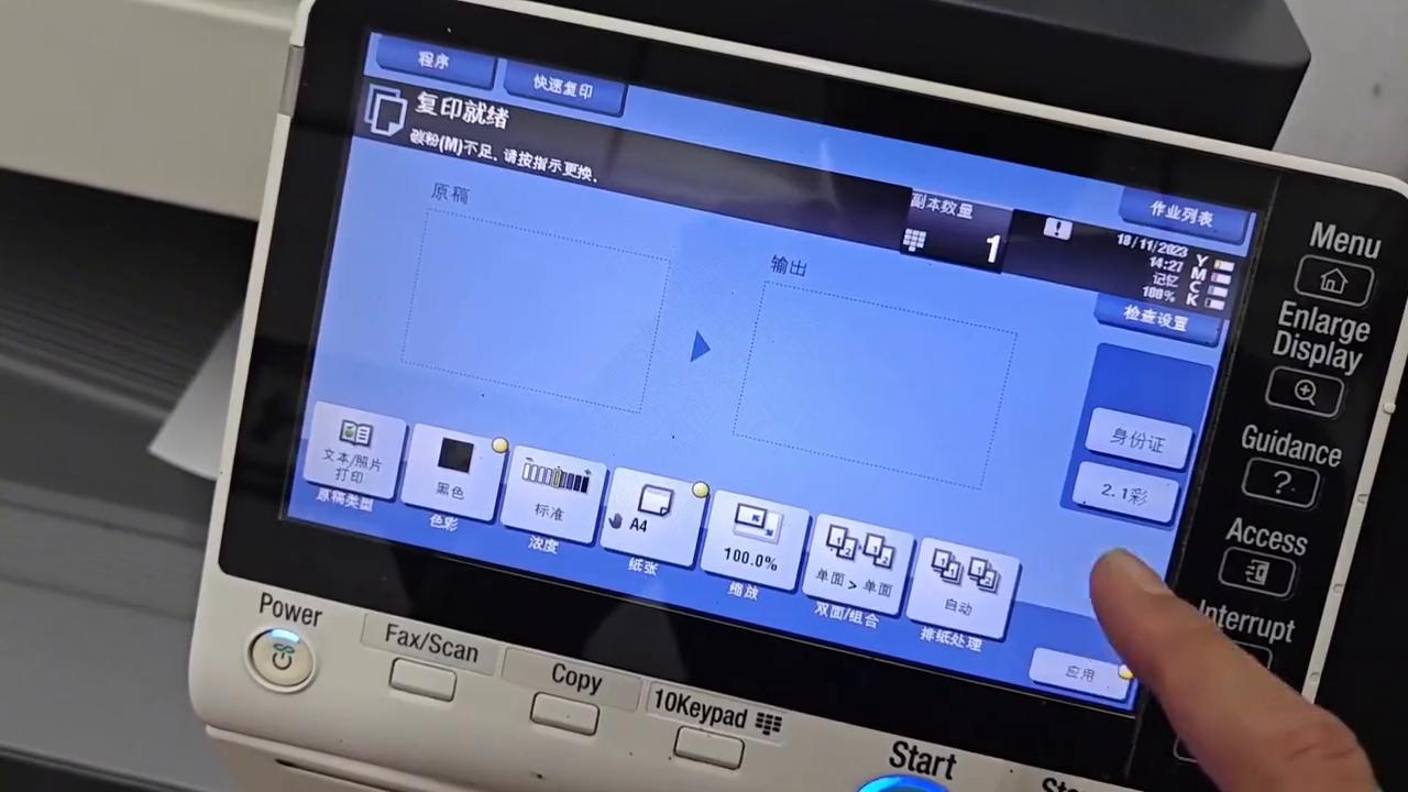柯美复印机无边距打印设置,柯美复印机打印效果差怎么办