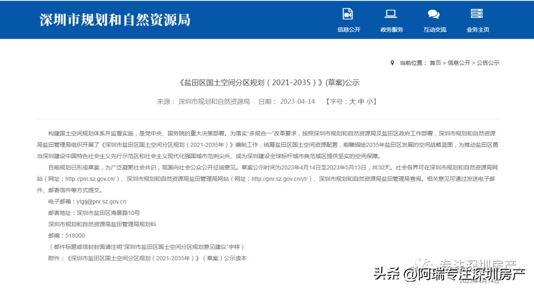 2020年深圳城市更新项目龙岗,2022年深圳城市更新项目