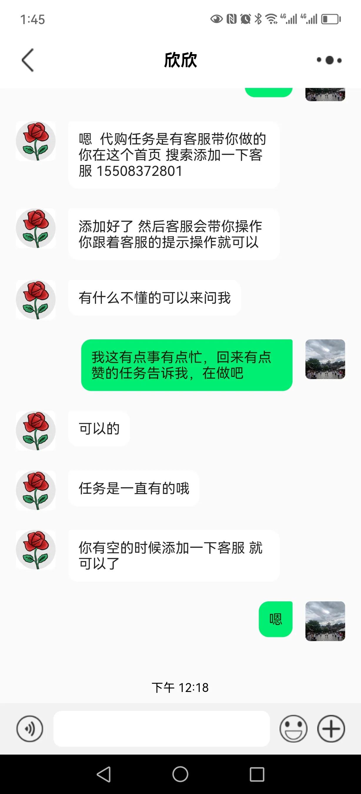 网上的刷单骗局大揭秘,跟骗子斗智斗勇把骗子反而骗了