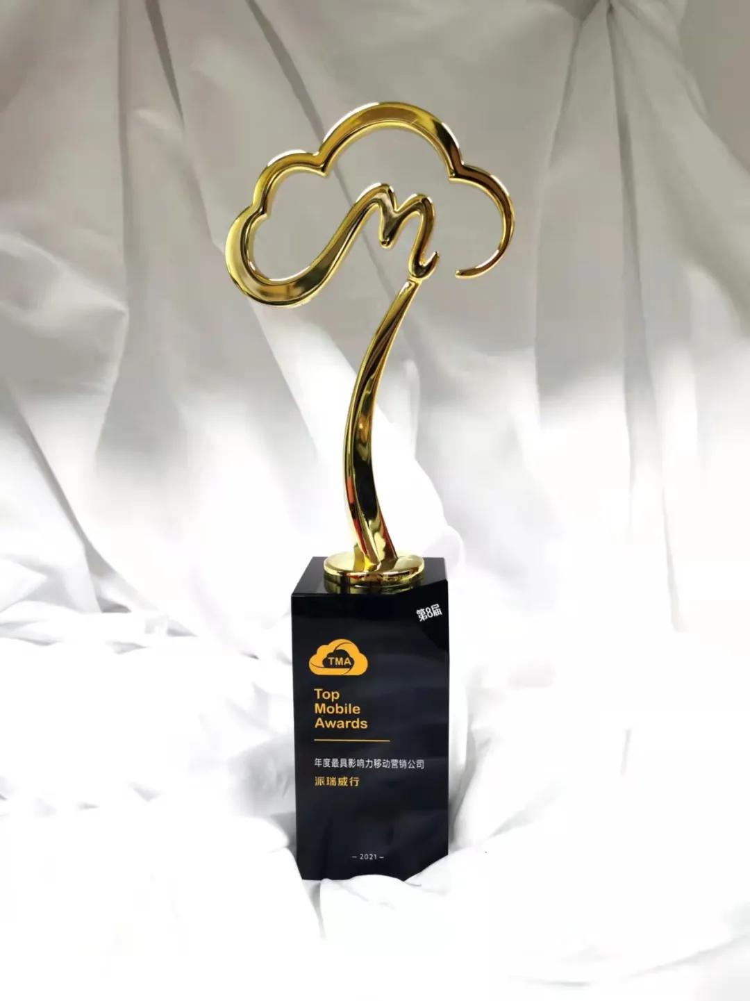 斩获TMA移动营销大奖，浙文互联持续向行业释放创新活力