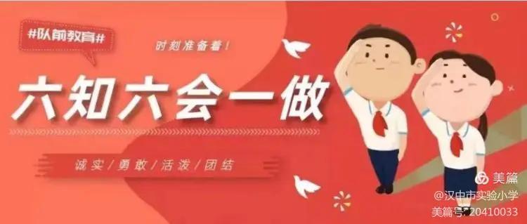 浐灞实验小学入队,西安市实验小学入队