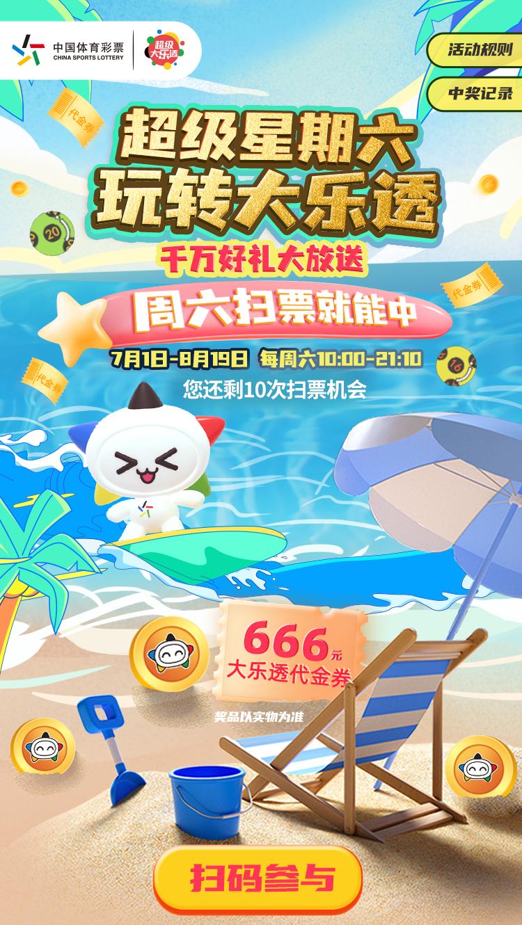 体彩超级大乐透22020期实票晒票,体彩超级大乐透22025期实票晒票