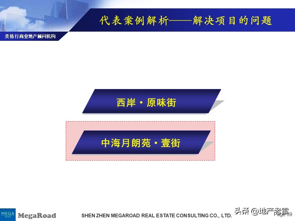 万科营销技巧和方法,万科营销策略分析