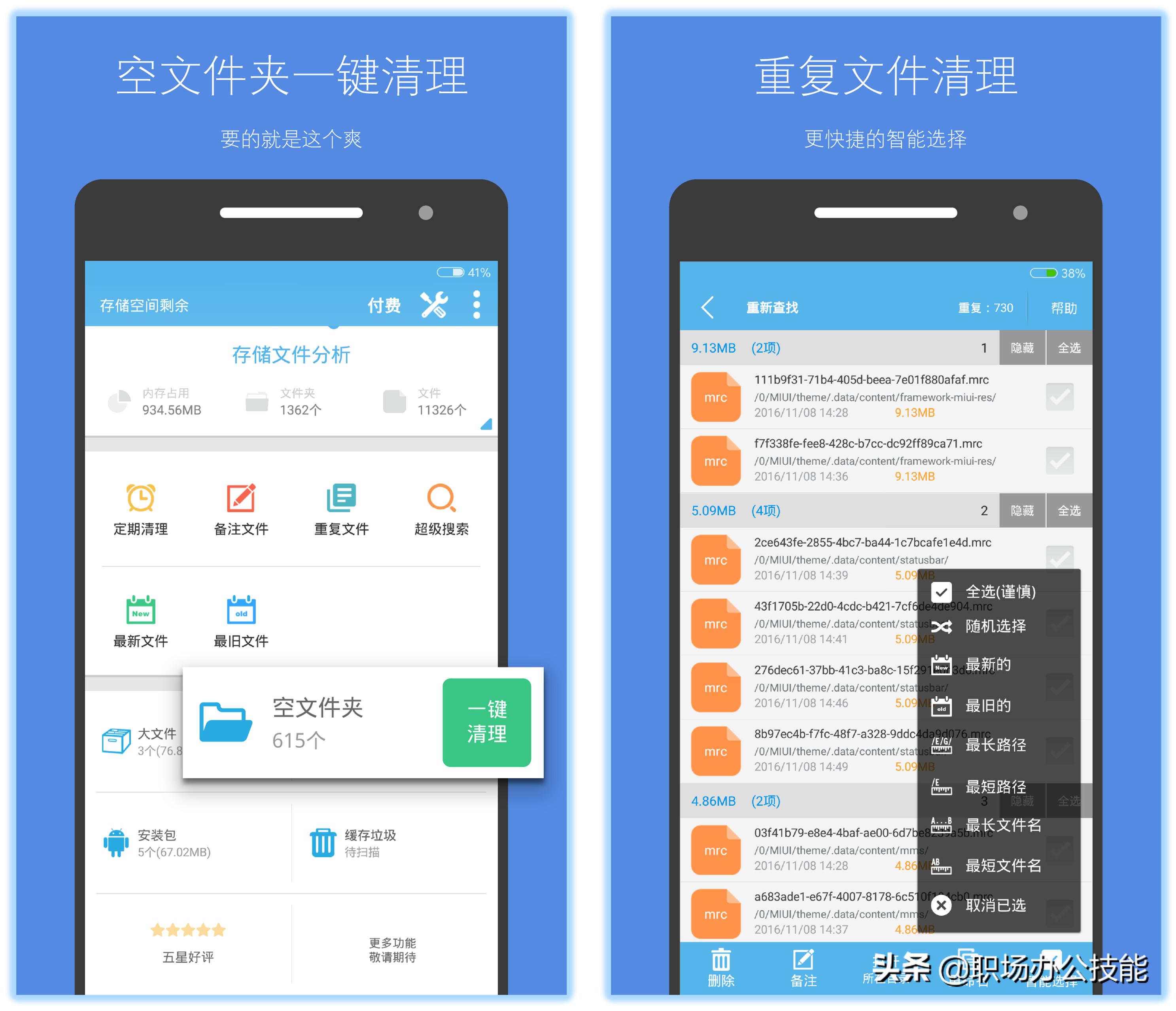 20款高质量app,死也不卸载的6款高质量app