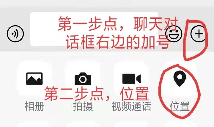 微信发送位置怎么添加公司地址,微信发送位置不显示自己真实位置