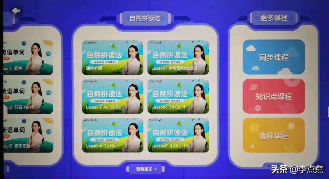 最值得买的学习机评测,推荐几款比较好的学习机