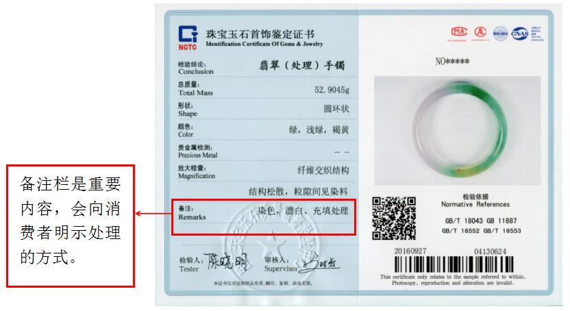 新世纪中国珠宝大事件,珠宝风波11集