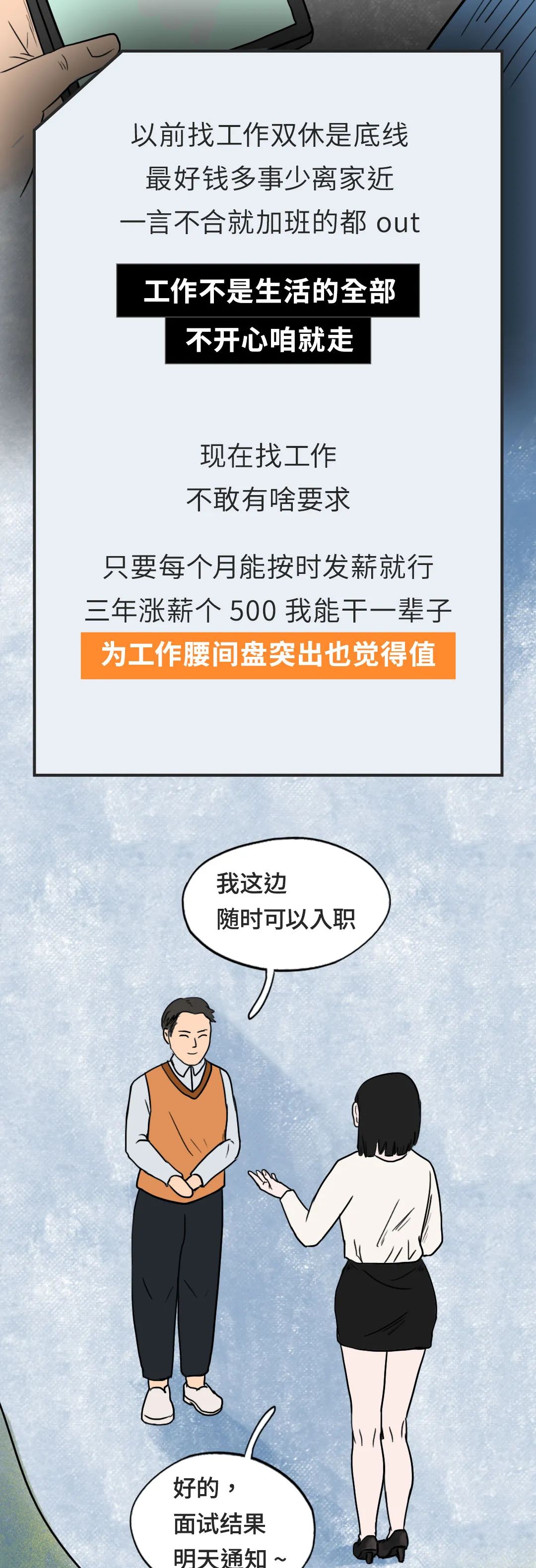 唉，突然就硬不起来了