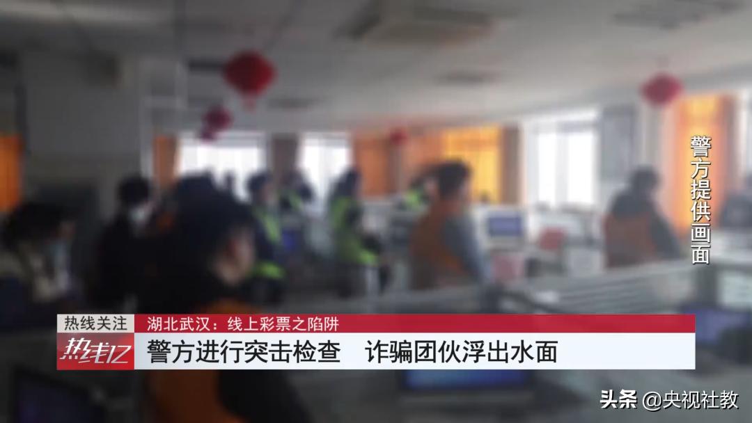 “挂羊头卖狗肉”：诈骗团伙搭建非法彩票应用程序，涉案金额近1亿元丨《热线12》