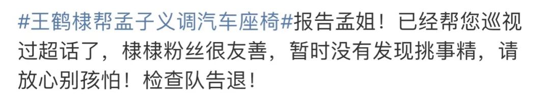 动不动让女明星避嫌的粉丝，算不算网络恶婆婆？