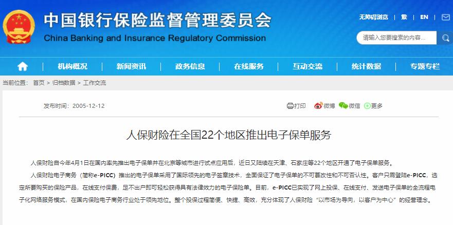 网上买保险有什么需要注意的,在网上买保险要注意哪些