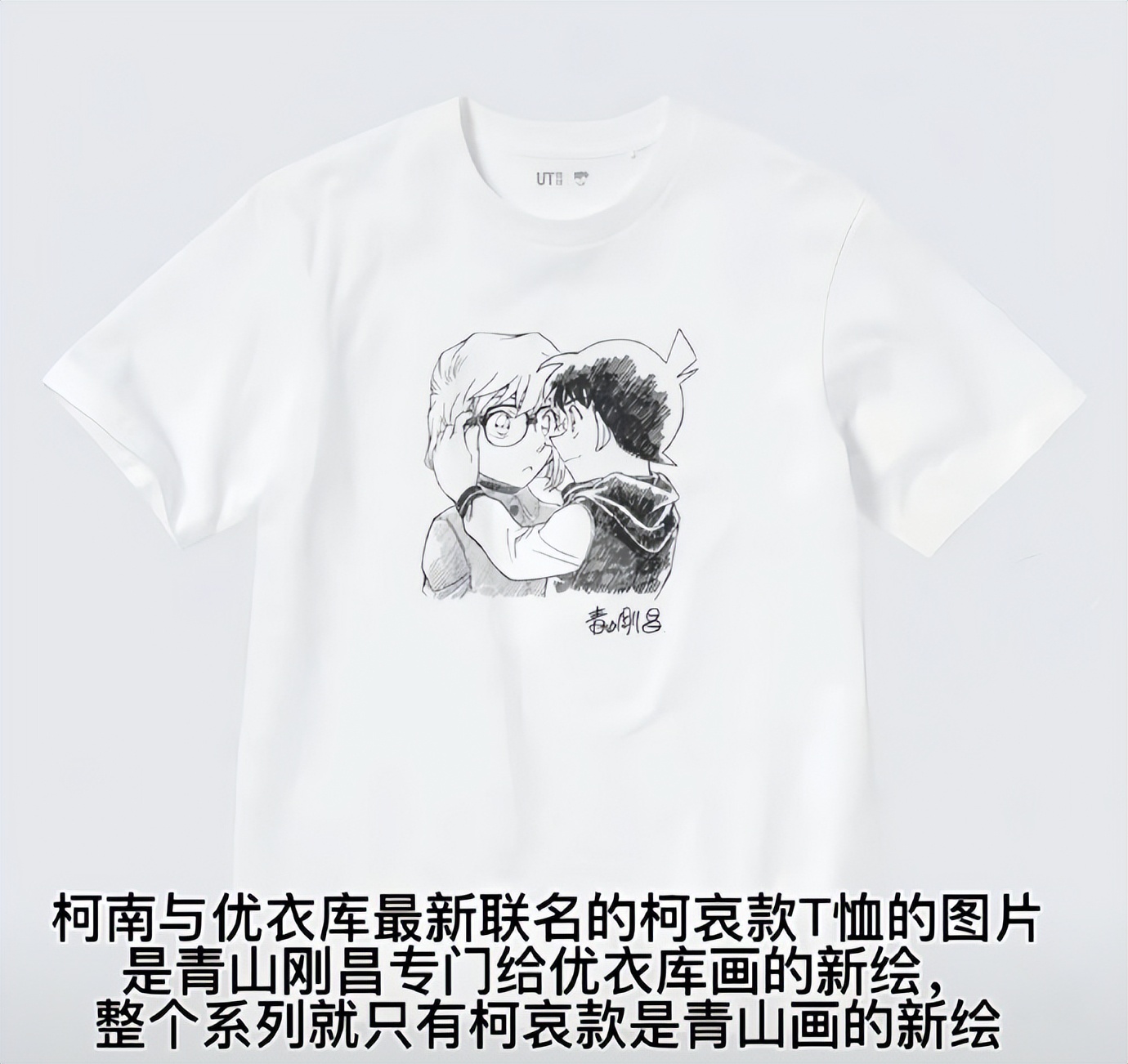 名侦探柯南工藤新一上热搜是哪集,柯南生日被发现