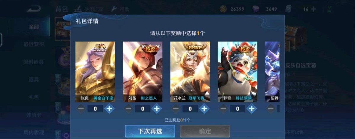 一次更新十五个皮肤，天游接手以后成了氪金游戏，怪不得玩家退游