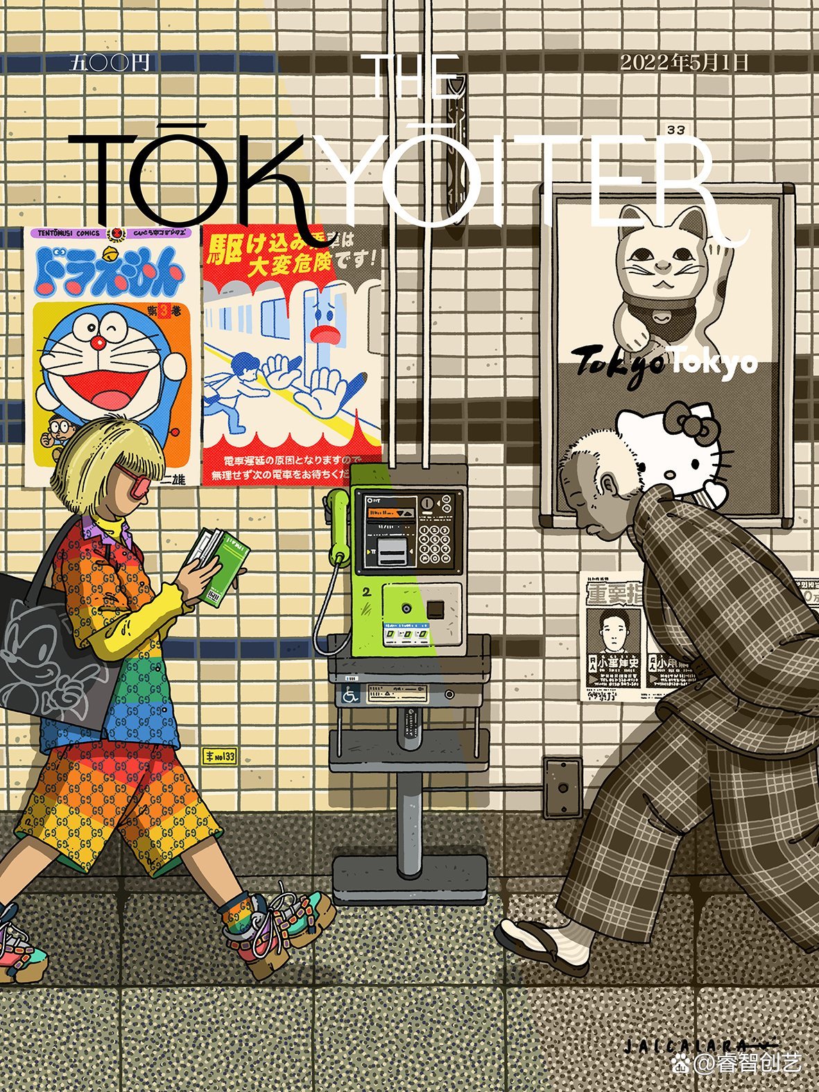 全球插画家名作,全球写实插画师作品