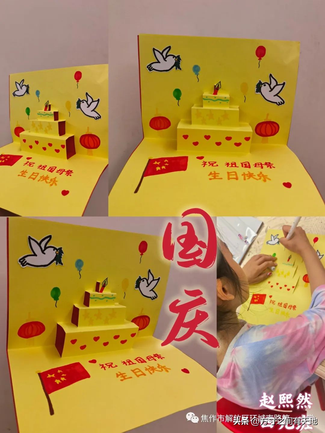 喜迎二十大童心永向党直播回放,童心向党喜迎国庆主题活动