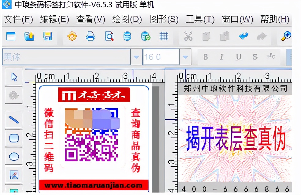 二维码防伪标签的原理,二维码防伪标签怎么申请