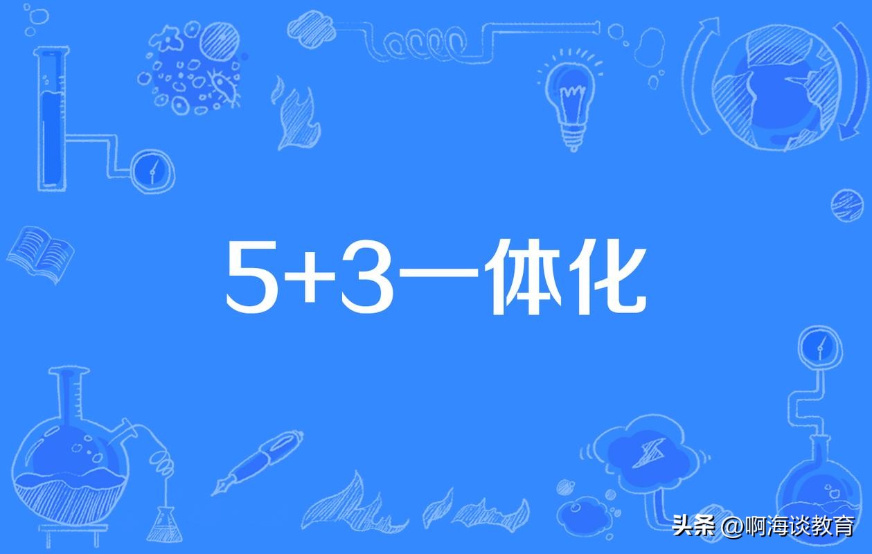 安医大临床医学5+3毕业去向,安医大临床5+3毕业要规培吗