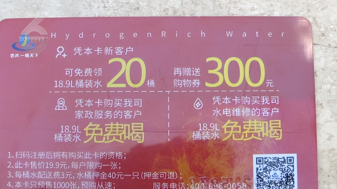 买的水票不能退怎么解释,买的水票不给退合法吗