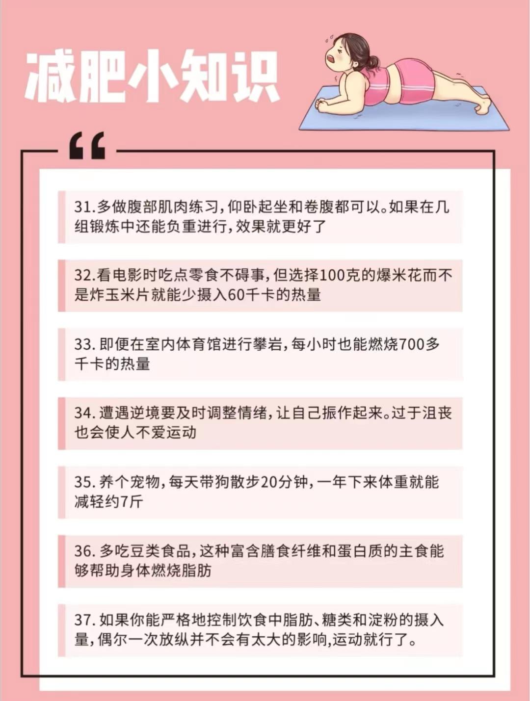 减肥的小技巧如何快速减脂,减肥正确方法和技巧