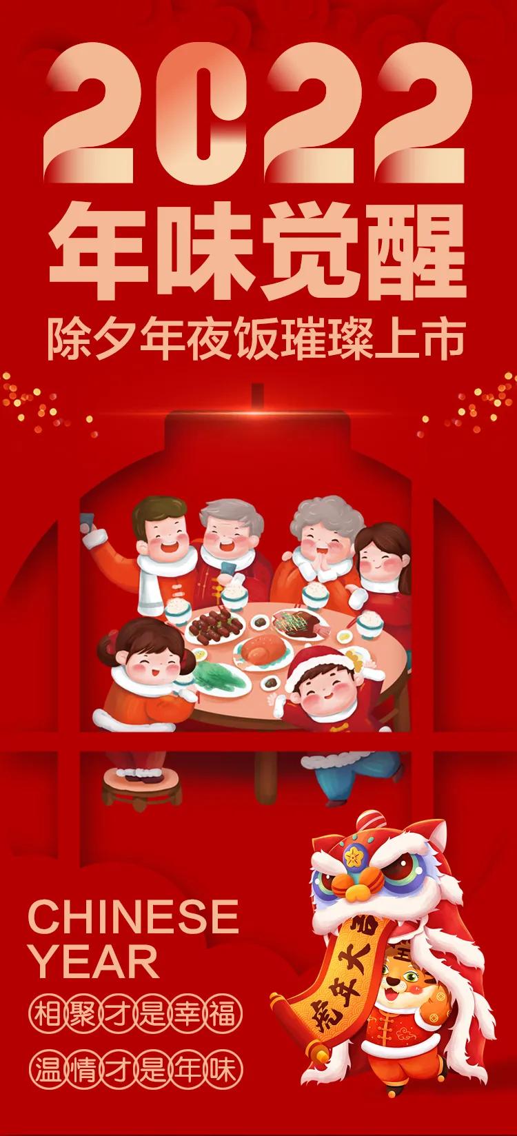 北京市昌平区高档年夜饭,昌平年夜饭