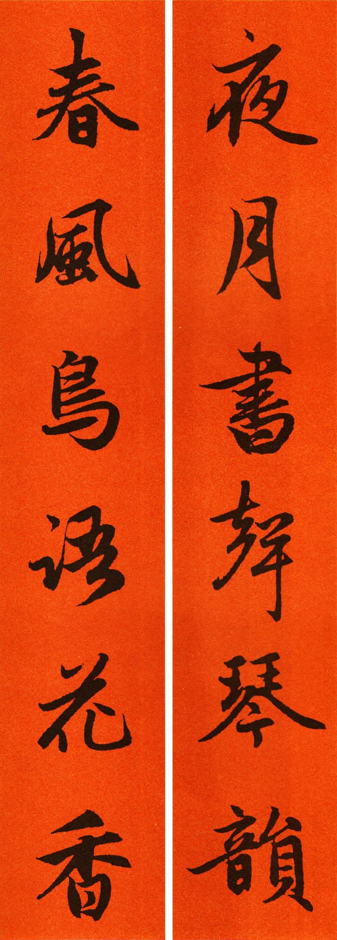 赵孟頫行书集字春联120副,2022年七言田英章行书春联