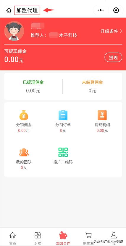 小程序商城的管理,小程序后台管理页面是什么