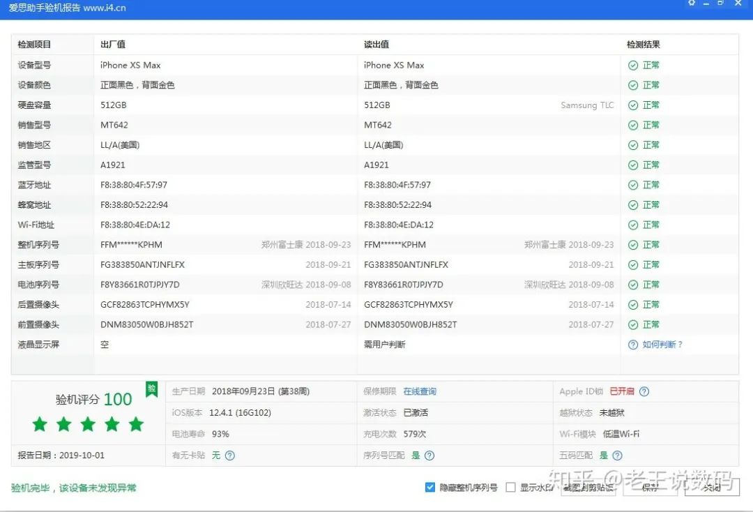 激活的苹果手机怎么弄成未激活的,苹果13预激活和未激活有什么区别