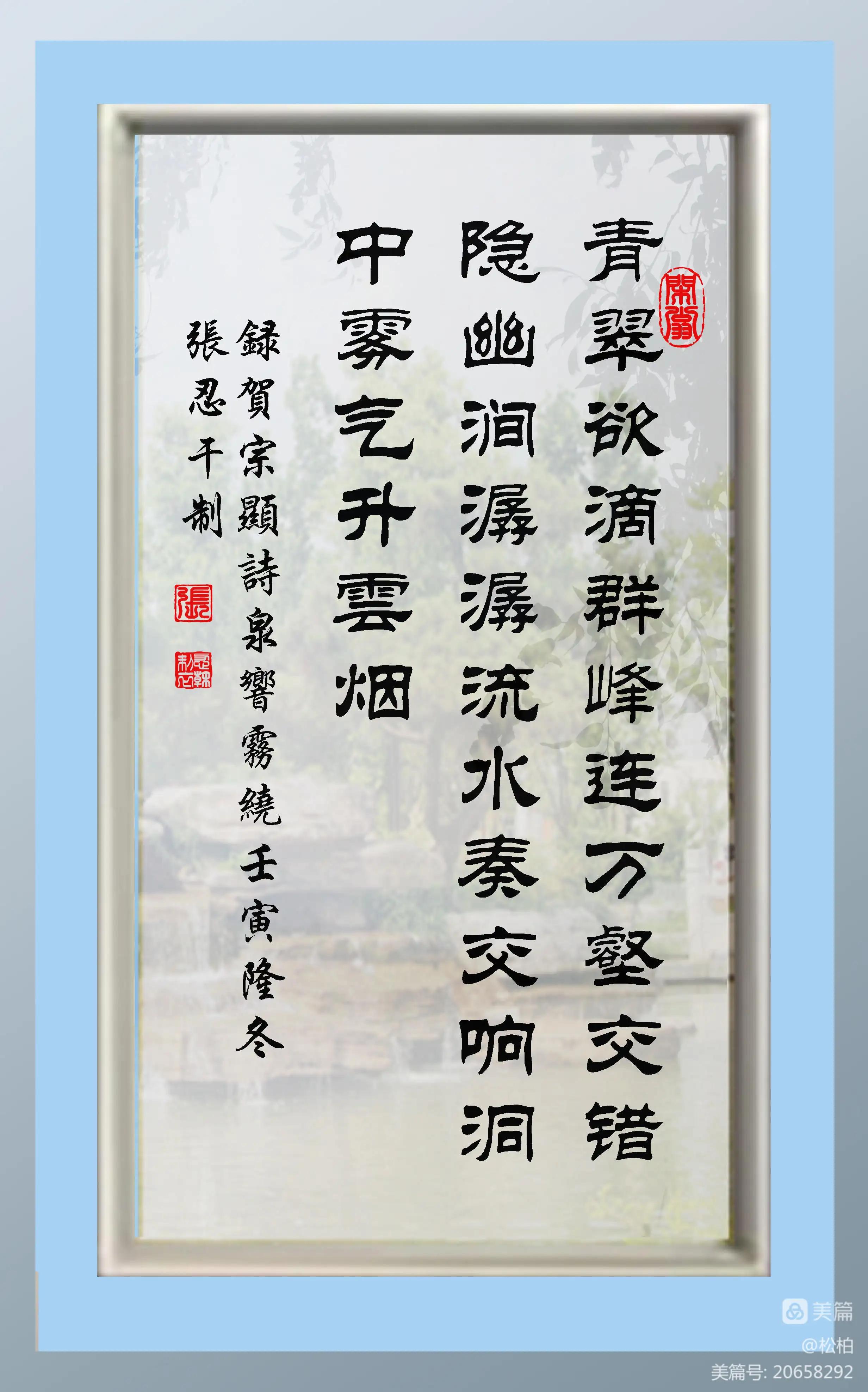 松柏诗图战友情（二十五）七彩云南行