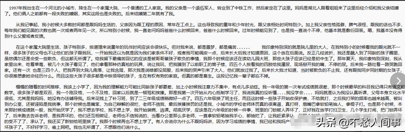 国内知名电竞解说自杀不幸离世,事前曾给粉丝留下遗书诉说遭遇