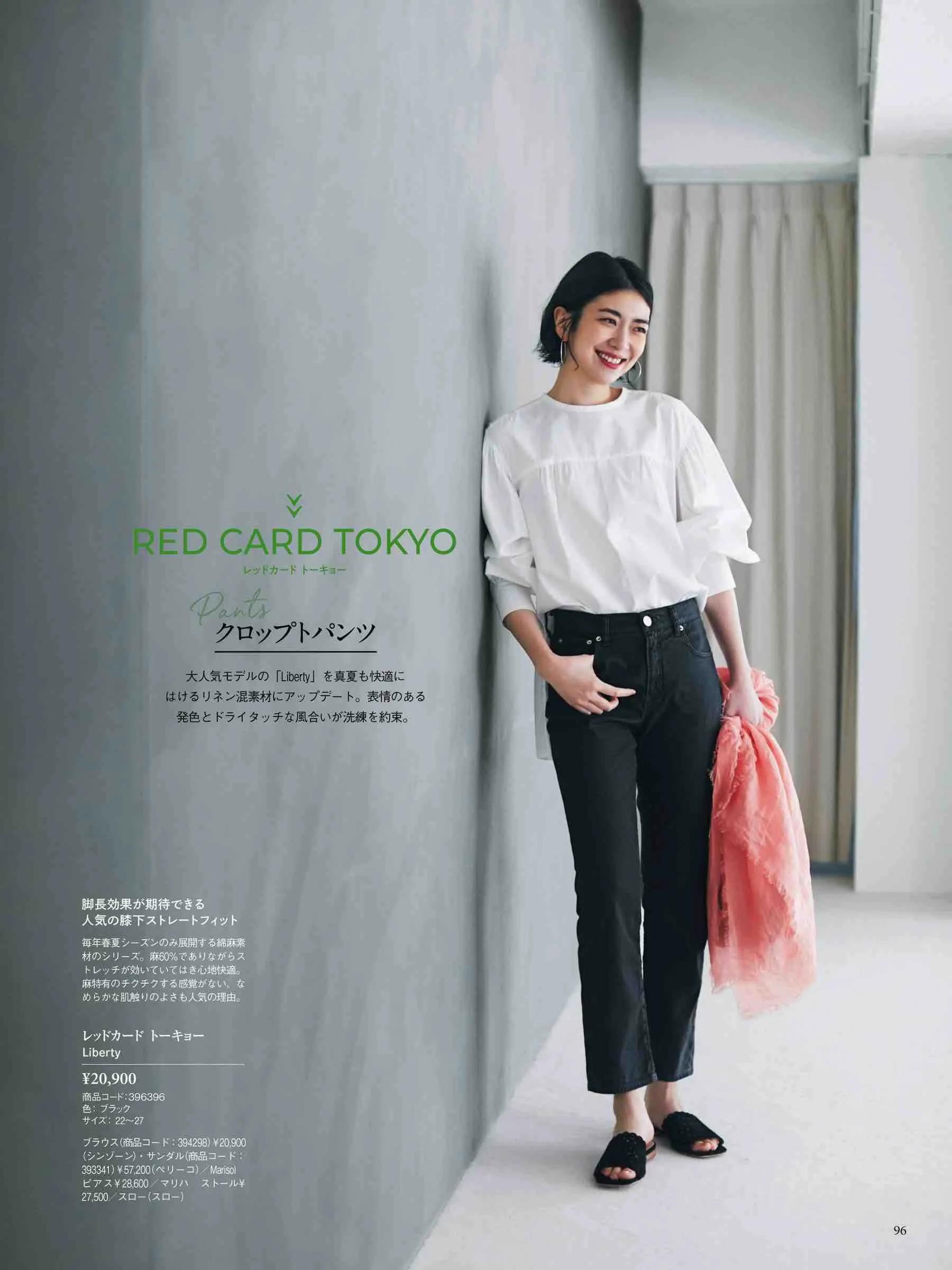 marisol日本官网,marisol时尚穿搭