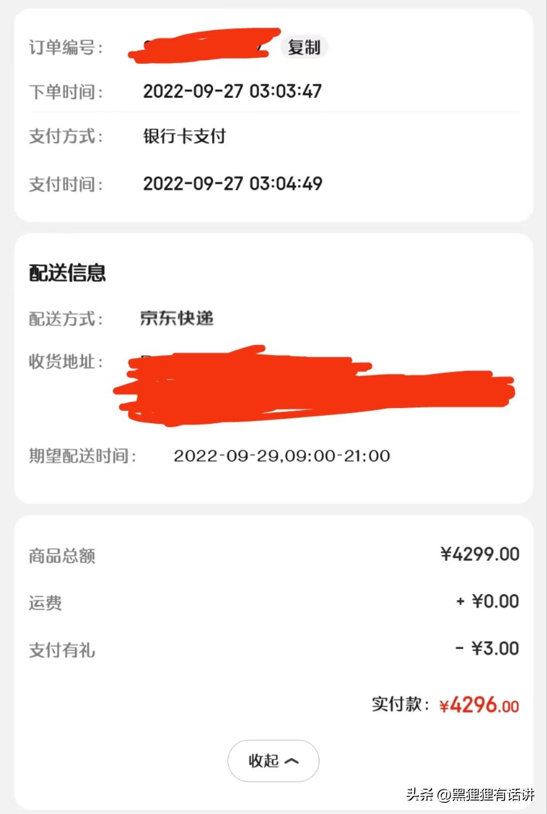 京东小米11ultra退货,小米11ultra镜头进灰退货