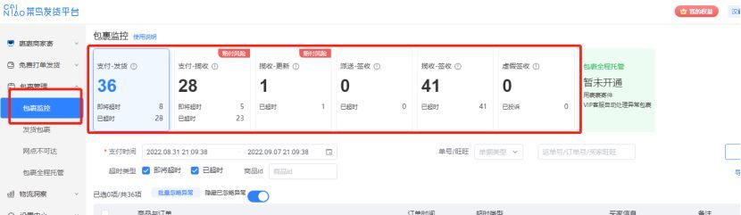 天猫新灯塔什么时候改,天猫新灯塔数据在哪里看