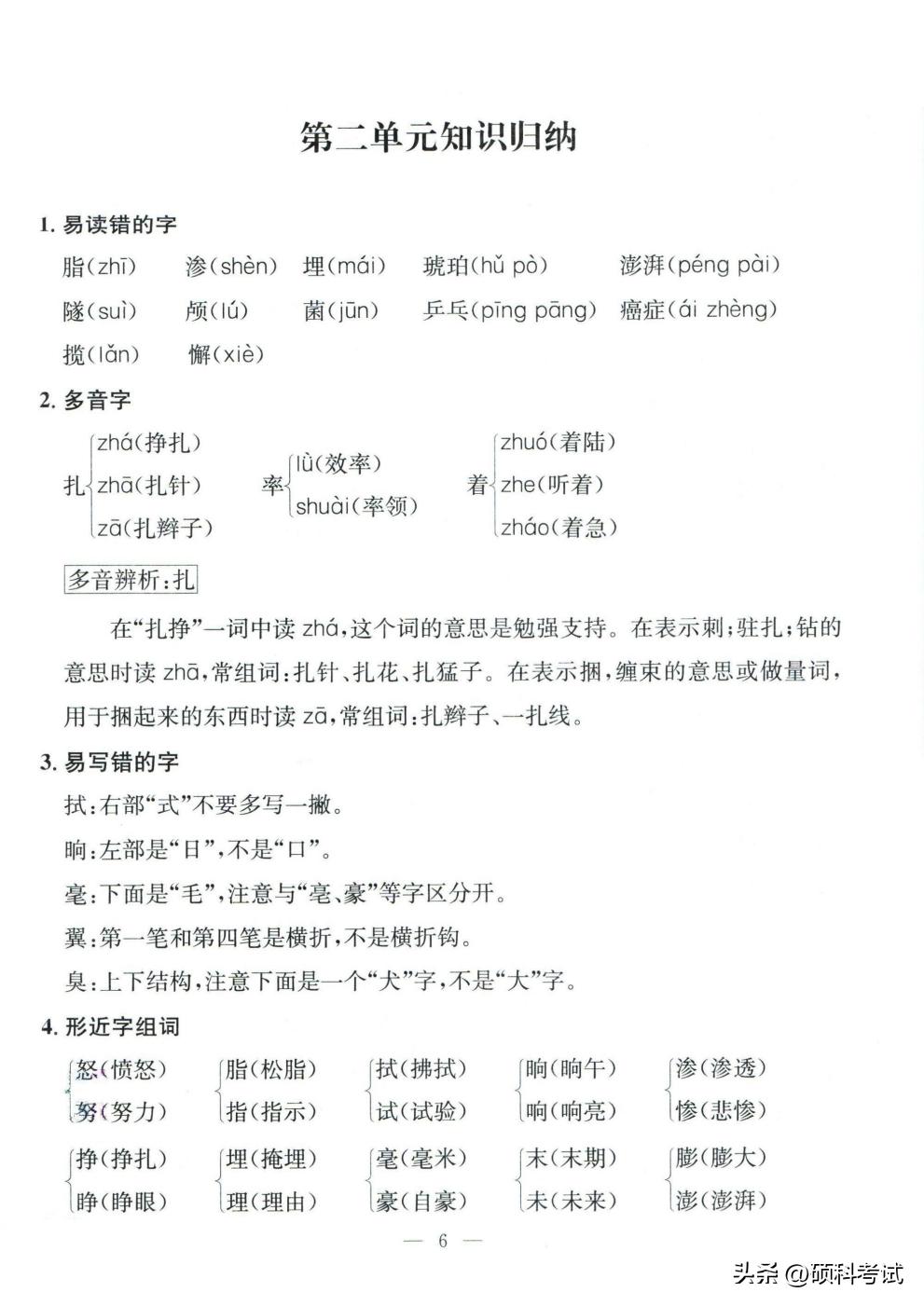 如何帮孩子提高语文四年级基础,怎样提升小学生四年级语文基础