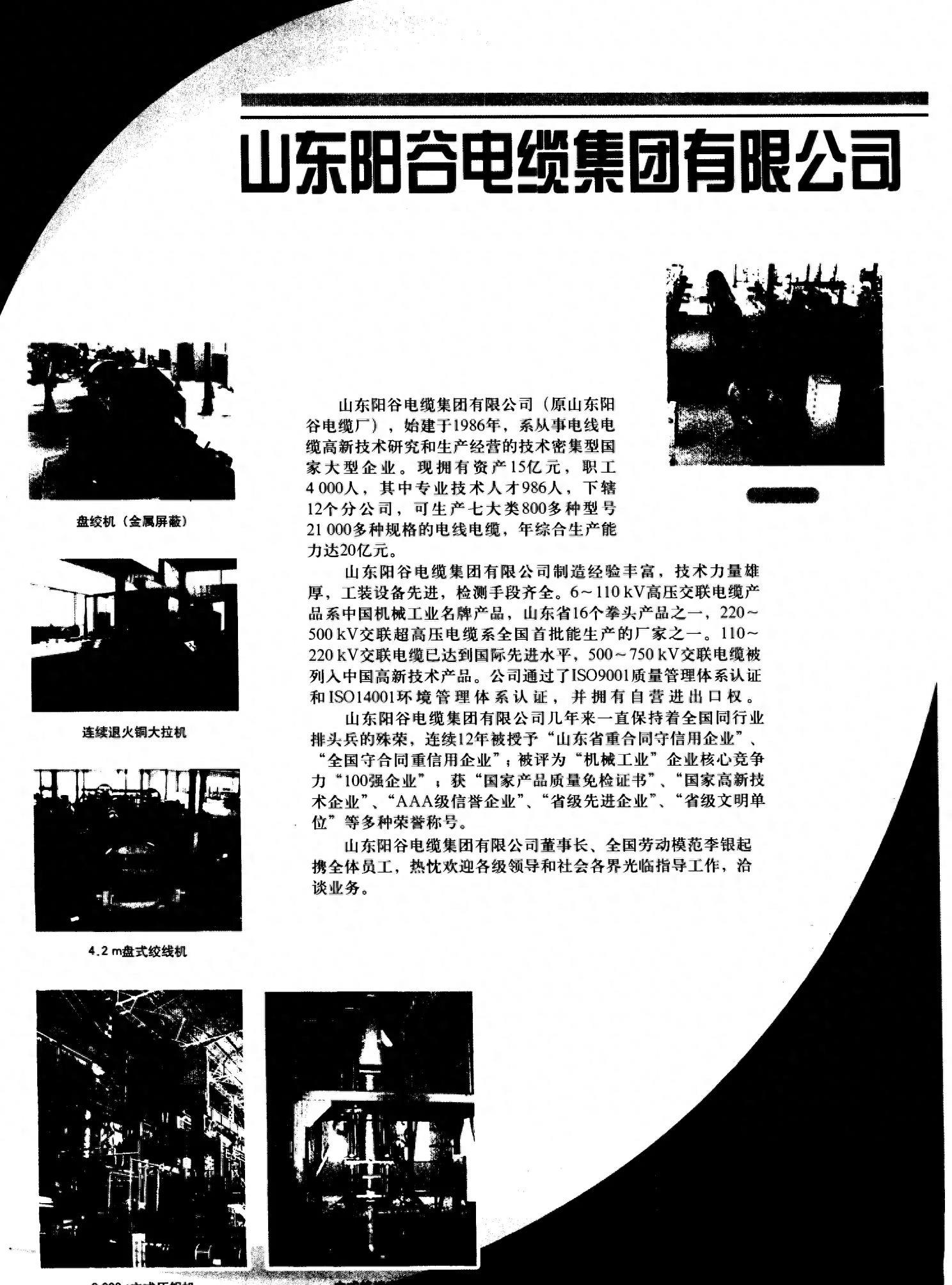 电缆厂历史照片,电缆厂上班真实情况