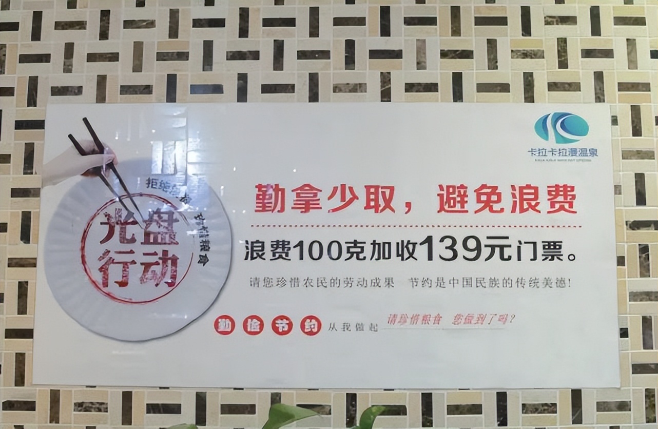 8000平洗浴一天接待人数,酒店自助餐接待