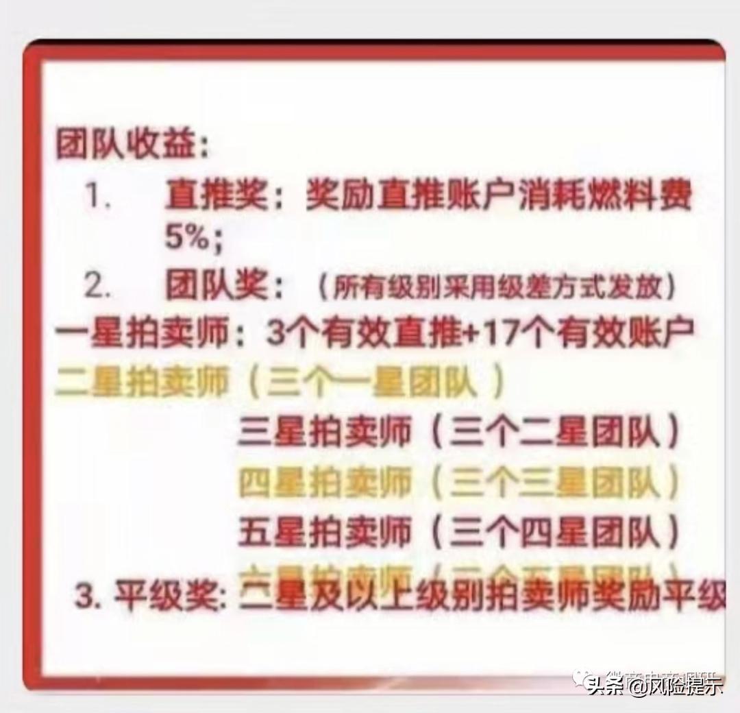 百家安骗局揭秘,虚假宣传骗人买原始股犯法吗