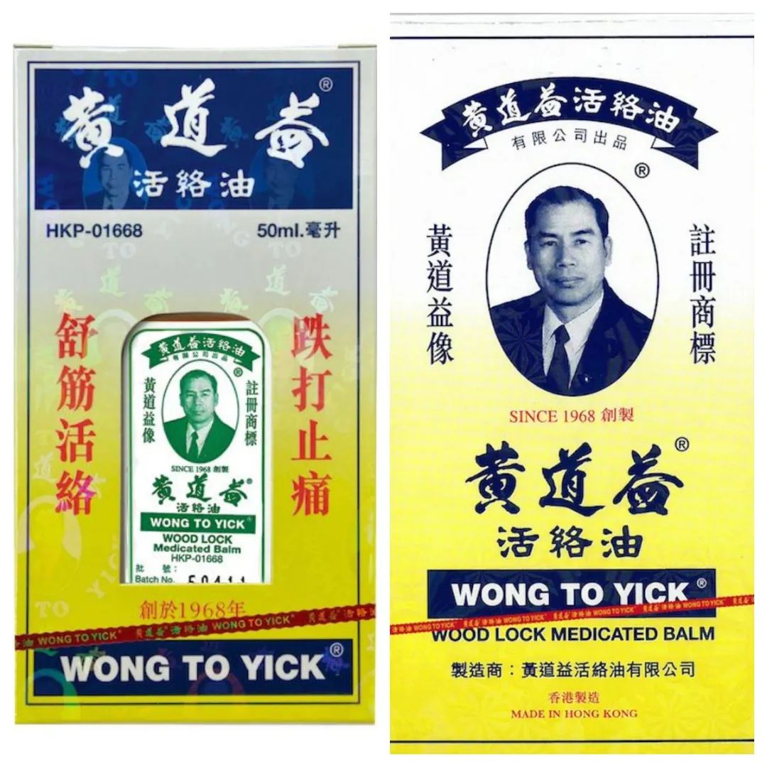 到香港买药的注意事项,史上最全的香港必买药品全攻略